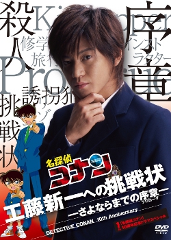 Pochette du DVD