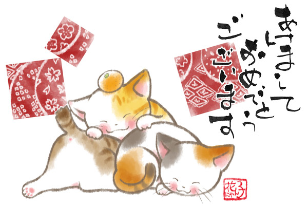 Akeome 2014