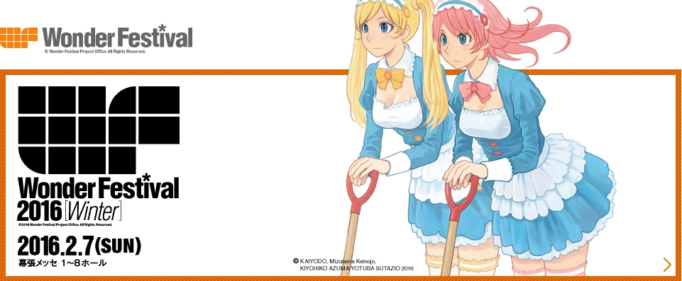 wonder festival winter 2016